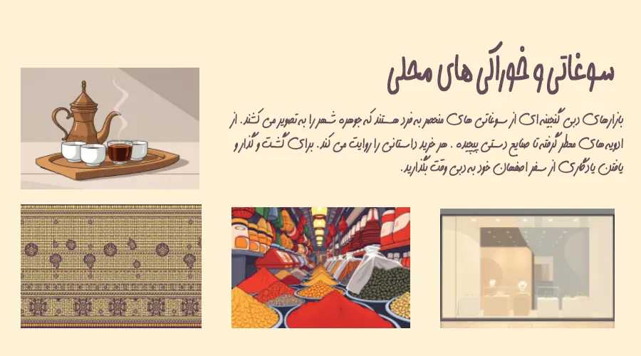 خرید سوغات از بازارهای سنتی دبی در تور دبی از اصفهان