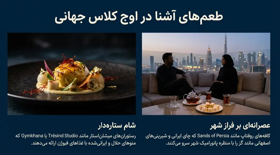 کافه ها و غذاهای گران دبی