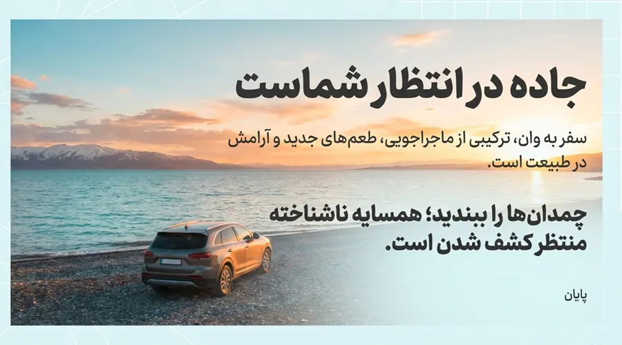 همه چیز درباره سفر به شهر وان ترکیه از اصفهان
