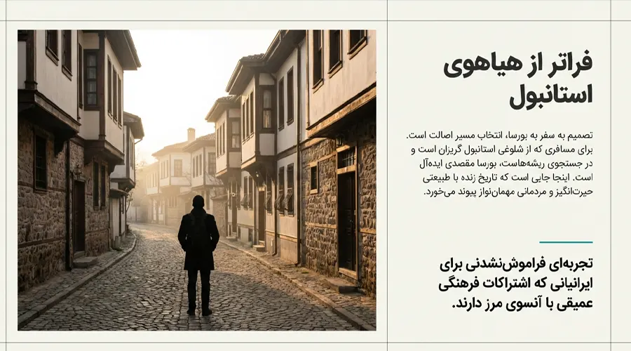هزینه سفر اصفهان به دبی سفر رویایی به بورسا از اصفهان : راهنمای جامع گشتوگذار در شهری تاریخی